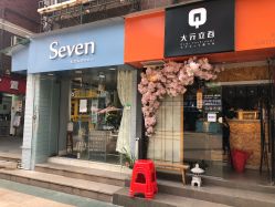 -Seven Nail七姑娘の美甲店