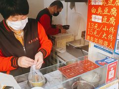 -无声臭豆腐(大井1号店)