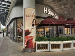 -哈根达斯(上海金山店)