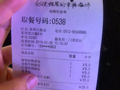 -85度C(苏州石路店)