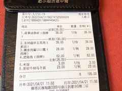 -赵小姐丨新中餐(曲江店)