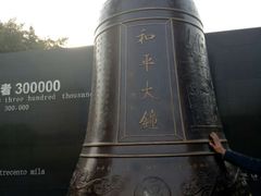 -侵华日军南京大屠杀遇难同胞纪念馆