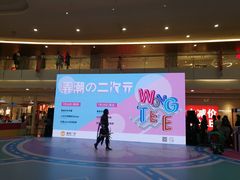 -皇庭广场(福华三路店)