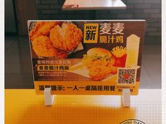 -麦当劳(北京昌金路得来速餐厅店)