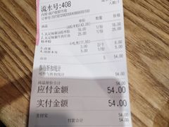 账单-瓦记米粉(东鼓道店)