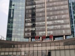 -好世界商业广场(北京国际中心店)
