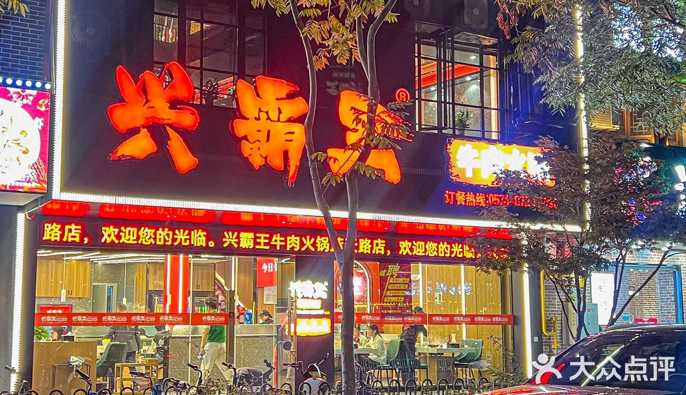 这家霸王牛肉 好吃到我已经说累了[流泪] 