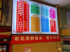 -青石桥老瓦房肥肠粉总店(青石桥总店)