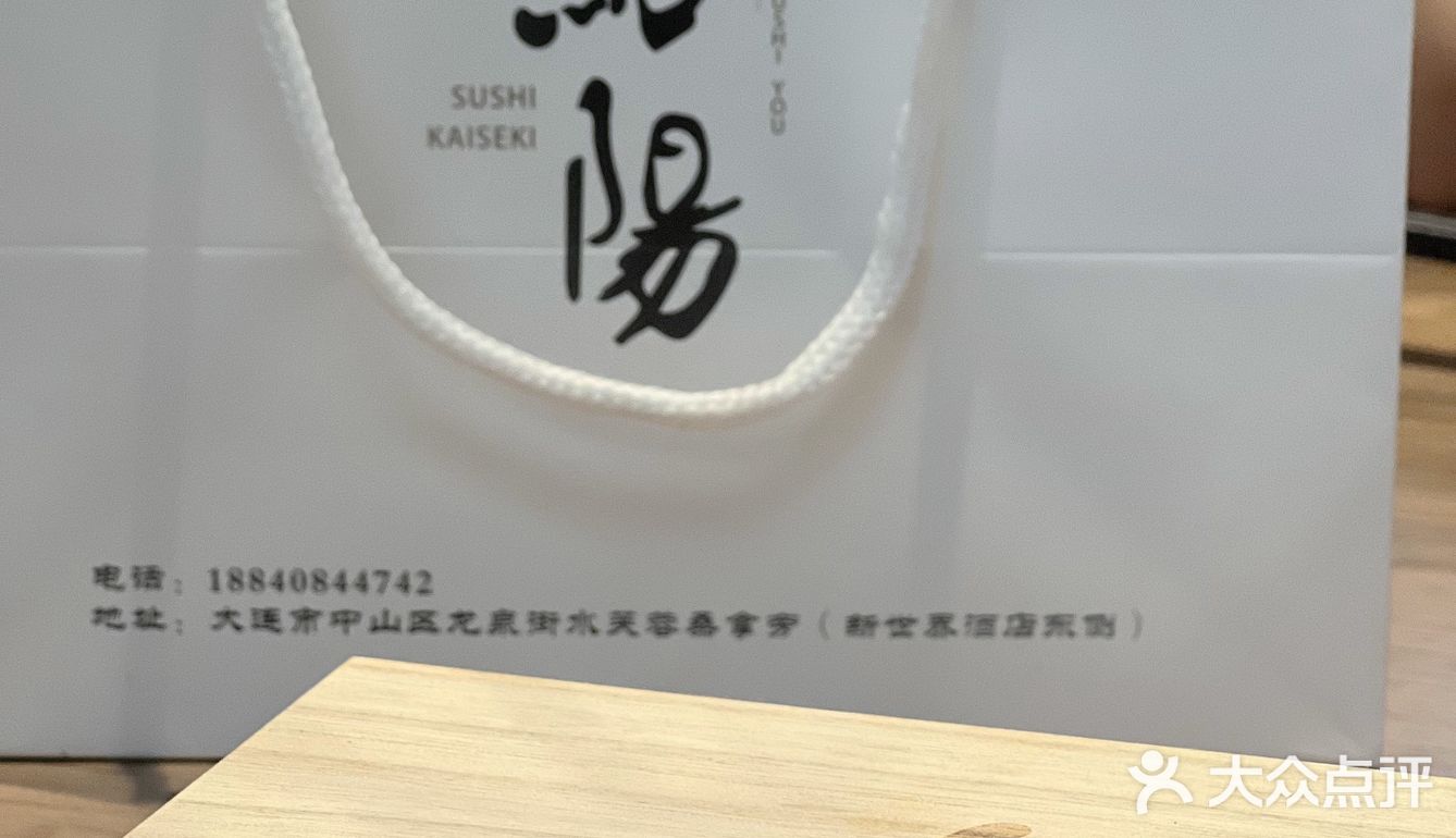 喜欢吃鮨陽日料🍣今天在家安排🥢