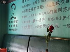 -腰子哥烤串(石佛营炫特店)