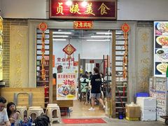 -贞姨美食·老字号海鲜大排档