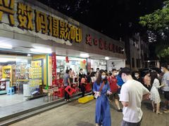 门面-蛇口康乐快餐鱼仔档(翠苑小区店)