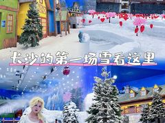 -长沙湘江冰雪世界