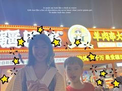 -疆巴焰·新疆羊肉串大王·暖身羊肉煲(雅宝新城店)