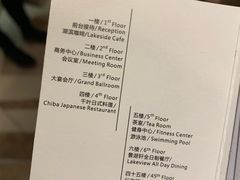 账单-景湖轩全日制餐厅·南湖名都