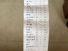 账单-小桂林烧鸽子