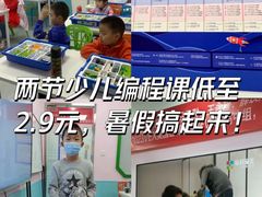 -童程童美·信息学竞赛·机器人编程·少儿编程(万寿路校区)