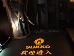 -素可汤泉(天宝大厦店)