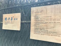 -张乐平故居