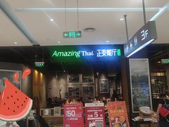 -大族广场Mall&More