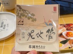 -蔡澜点心·粤菜(花城汇南区店)