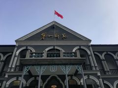 -湖南省立第一师范学校旧址