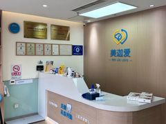 -美迦爱-牙专科·兔科·骨科诊疗中心(北苑店)