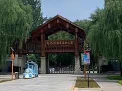 -野鸭湖国家湿地公园