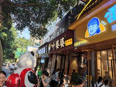 -叶婆婆钵钵鸡(乐山老店)