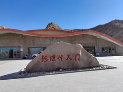 -阿图什天门景区