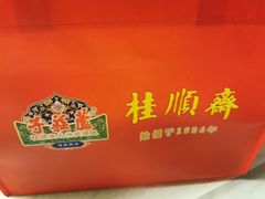 -芦庄子桂顺斋(和平路总店)