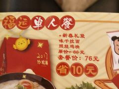 -味千拉面(上海蓝天路店)