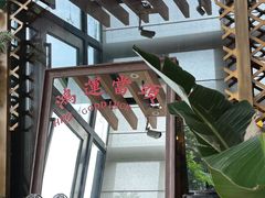 -若蘭慈·无国界素食料理(欢乐海岸店)