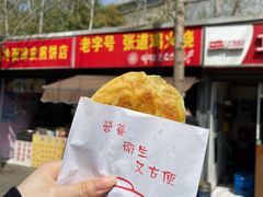 -老字号张道鸡火烧