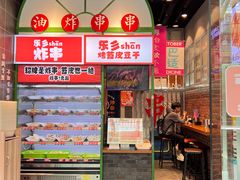 -乐乐姐超级土豆(荟聚店)