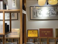 -我嘉书房(南翔名士居店)