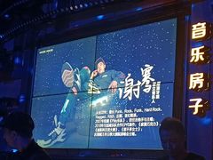 -音乐房子(鎏嘉码头店)