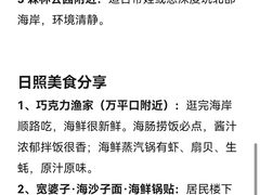 -巧克力渔家.小船海鲜胶东菜(三浴场店)