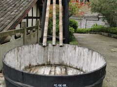 -燊海井