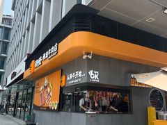 -潮发潮汕牛肉店(软件基地店)