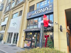 -星宙咖啡STELLARIS CAFE(广告产业园店)