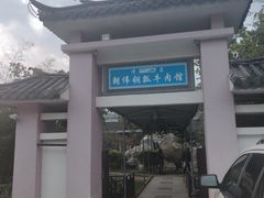 -朝伟清真铜瓢牛肉馆(三十年老·店)