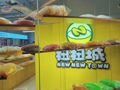 -扭扭城(王府井喜悦购物中心店)