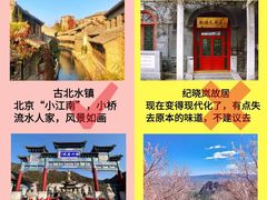 -沉浸北京·团建旅行·密室剧本杀·年会会议轰趴拓展