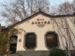 -民国红公馆(老门东店)