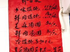 -古徽州馄饨店(宝安路店)