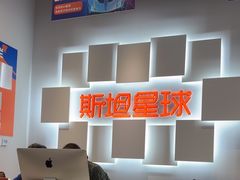 -斯坦星球AI编程·机器人科创·科学实验·信奥·思维·STEM·乐高·竞赛考级(长宁虹桥大融城荟聚中心)