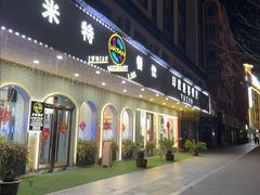 -VATAN INDIAN RESTAURANT米特印度餐厅(城北路店)