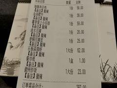 账单-小菜园新徽菜(芜湖万达店)