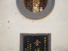 -金塔寺